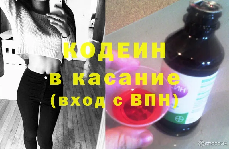 цена наркотик  Первомайск  Codein Purple Drank 