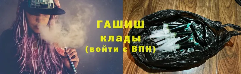 как найти   Первомайск  Гашиш hashish 